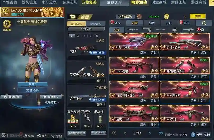 生死狙击怎么得英雄级武器_1插图1
