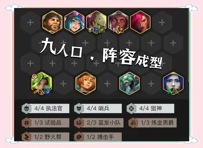 快攻阵容推荐插图