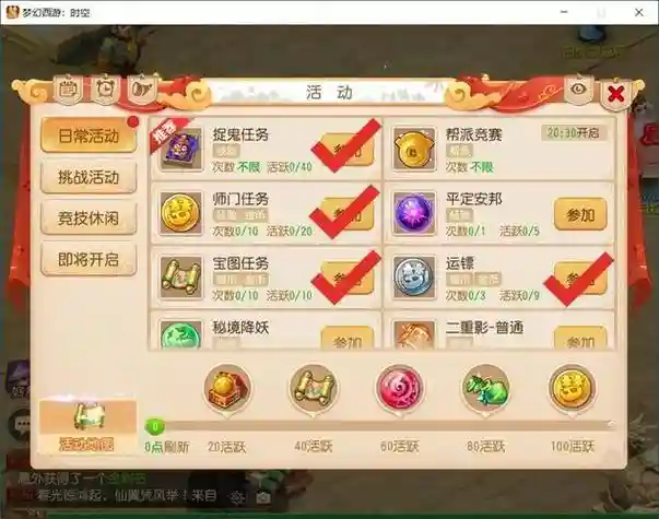 梦幻西游269做什么任务插图
