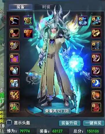 武魂2高级装备强化插图