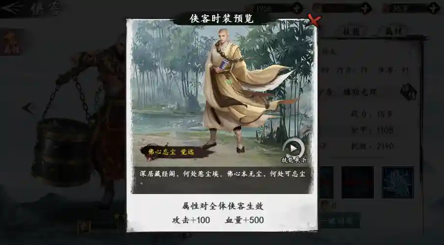倚天阵容觉远插图