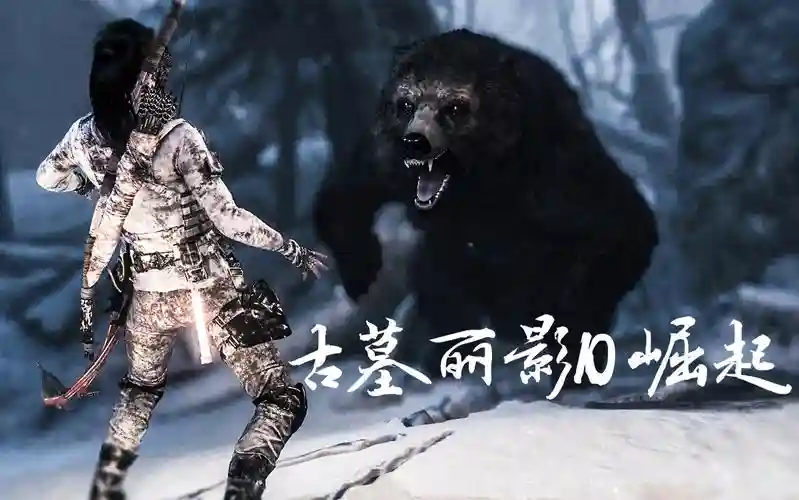 古墓丽影10武器好