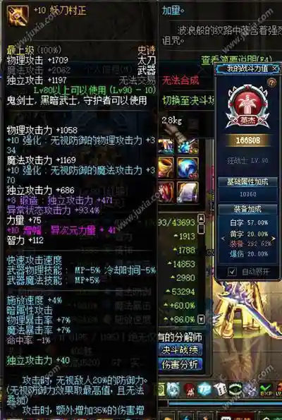 狂战配妖刀村正得装备_1插图1