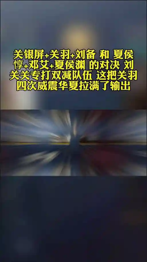 关关刘阵容_1插图