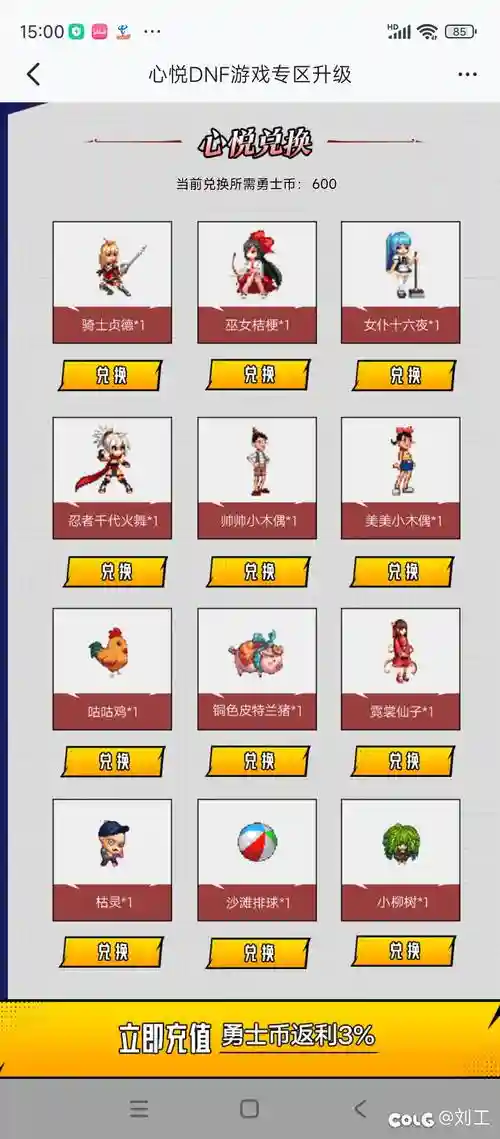 心悦宠物技能加几插图