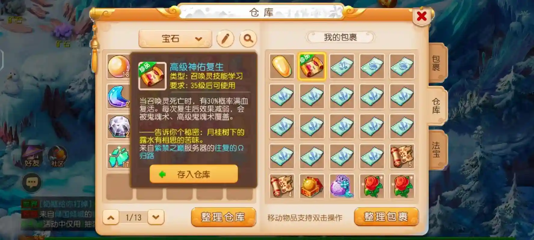 梦幻西游高神一般第几位插图