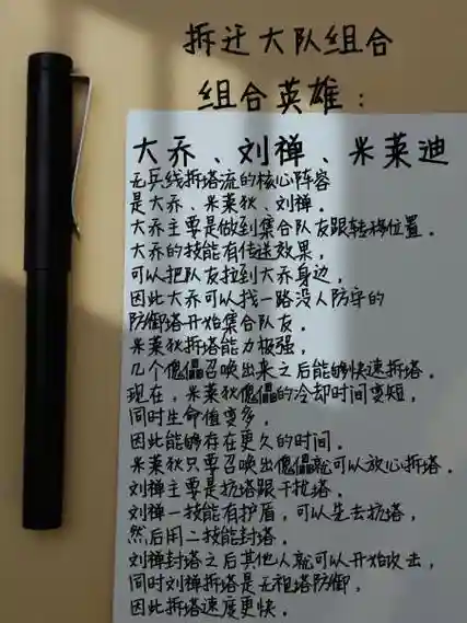 哪个阵容恶心插图1