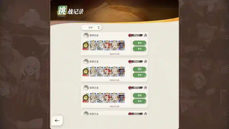 冒险蛤蟆阵容插图1
