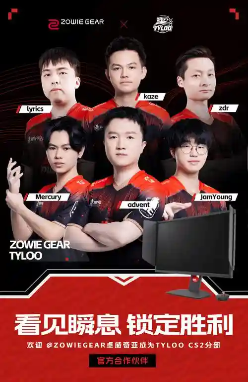 新tyloo阵容