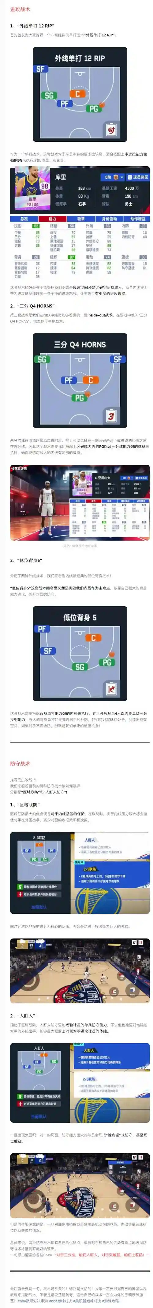 王朝阵容战术插图1