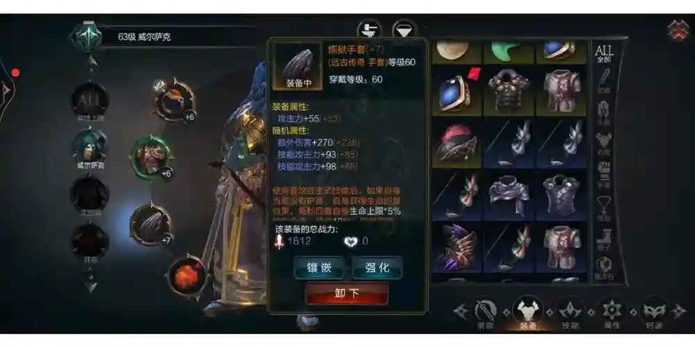拉结尔远古装备怎么来