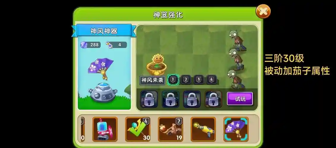 植木的法则神器炸裂攻略