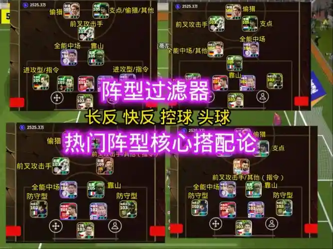 好好布置阵容插图1