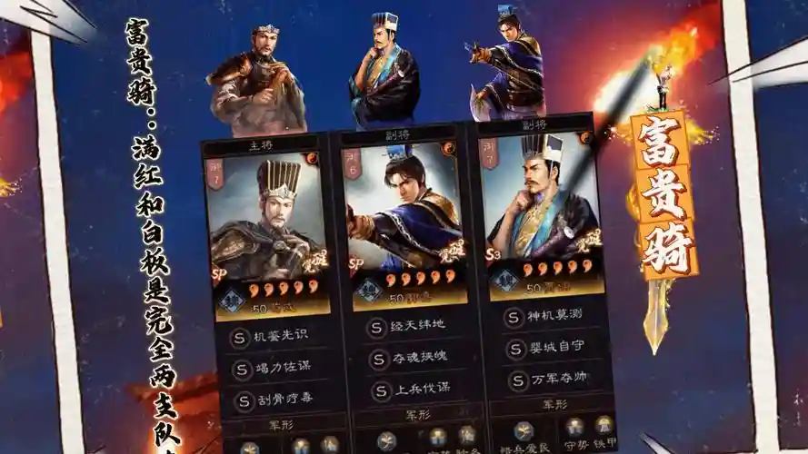 郭嘉搭配阵容插图1
