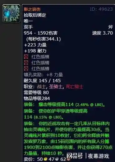 wow野外稀有会掉橙装备插图1