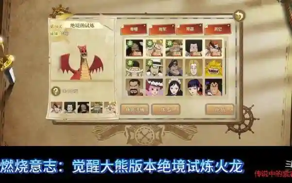 觉醒大熊阵容插图