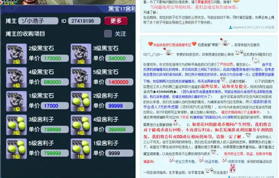 梦幻西游停在多少级赚钱快插图