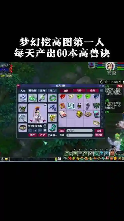 梦幻西游高神一般第几位插图1
