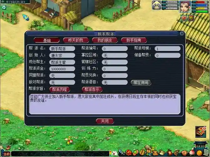 梦幻西游台服搭建_1插图1