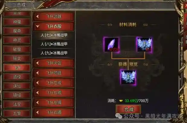 飞升100武器满星插图