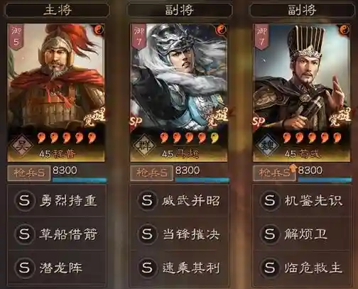 荀彧普通阵容插图