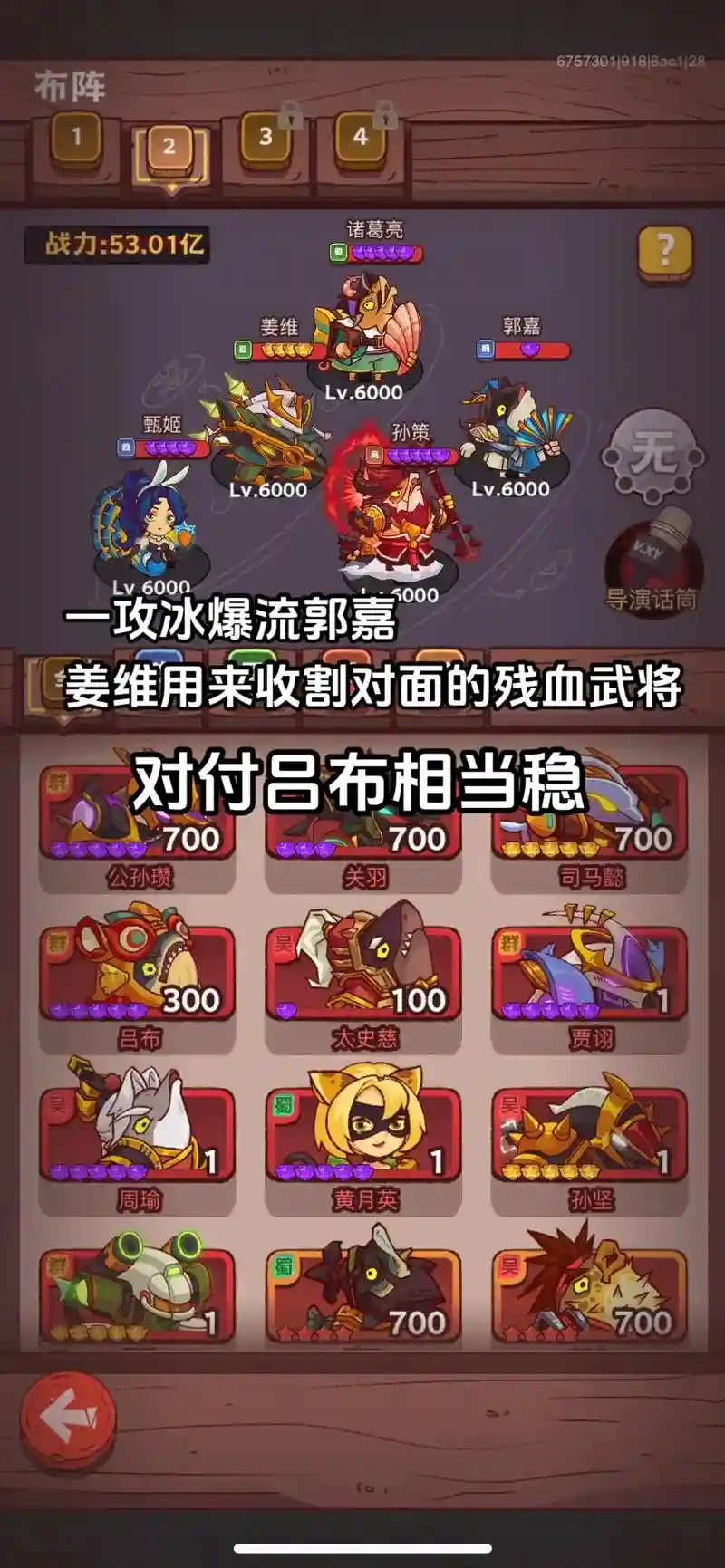 盐场咸鱼阵容