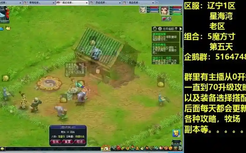 梦幻西游同袍牧场插图1