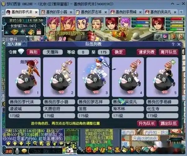 梦幻西游175值得自己补修吗插图1