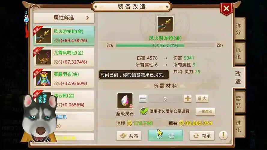 问道怎么爆装备
