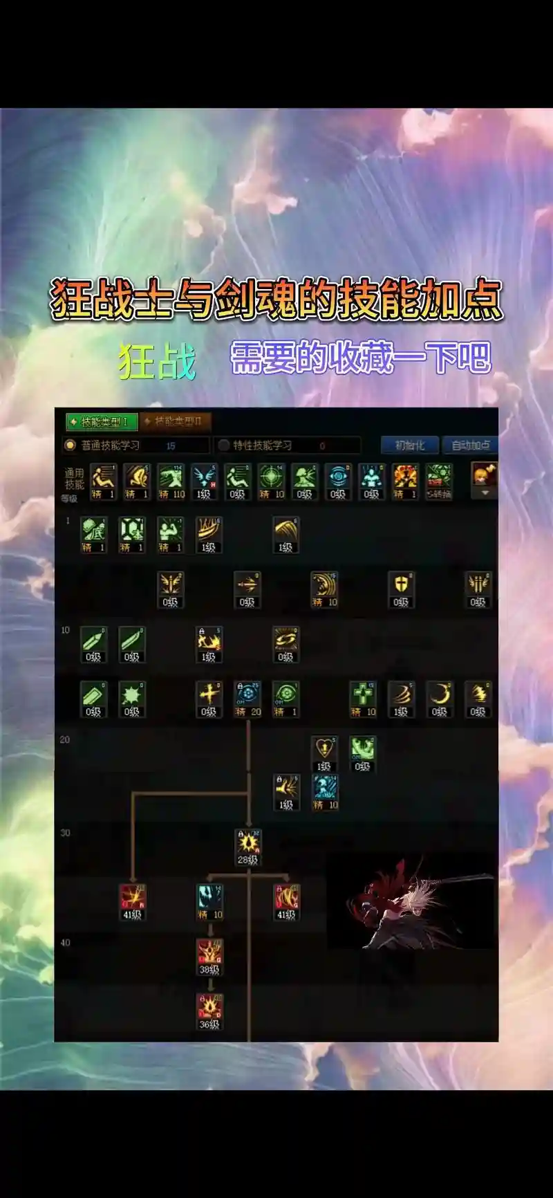 dnf狂战放完技能没伤害_1插图1
