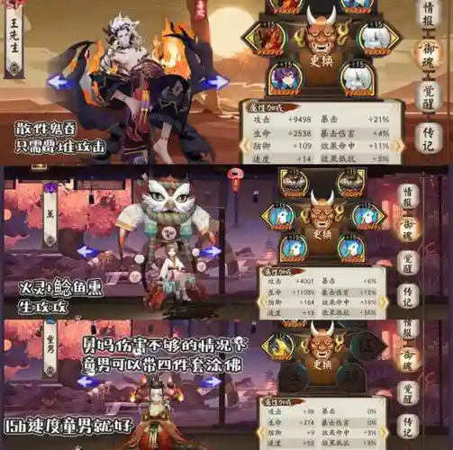 打魂阵容插图1