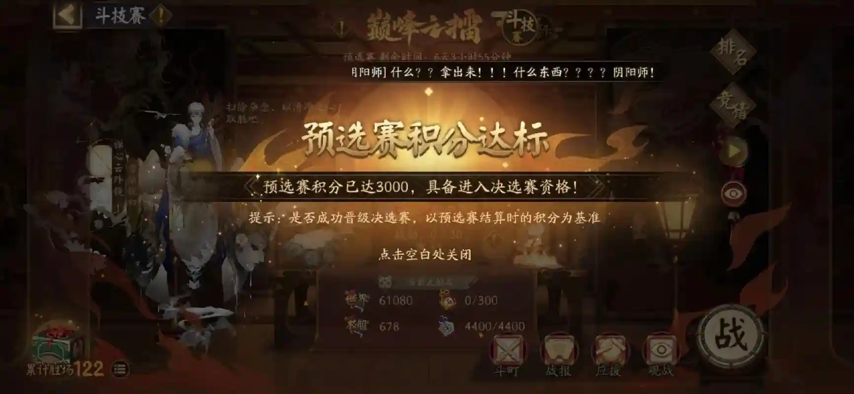 婵须阵容插图