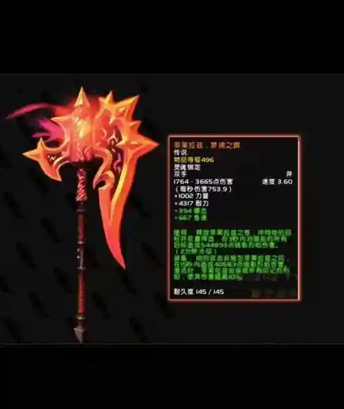 wow野外稀有会掉橙装备插图