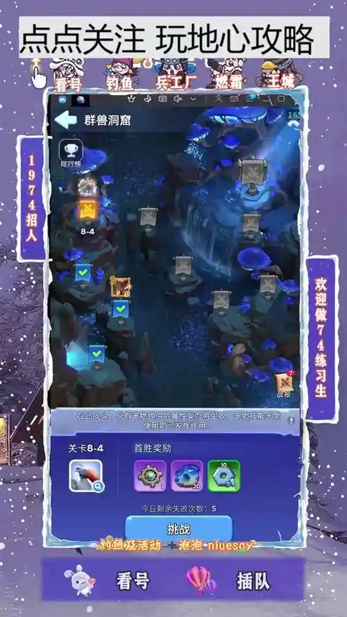 探索之地阵容插图1