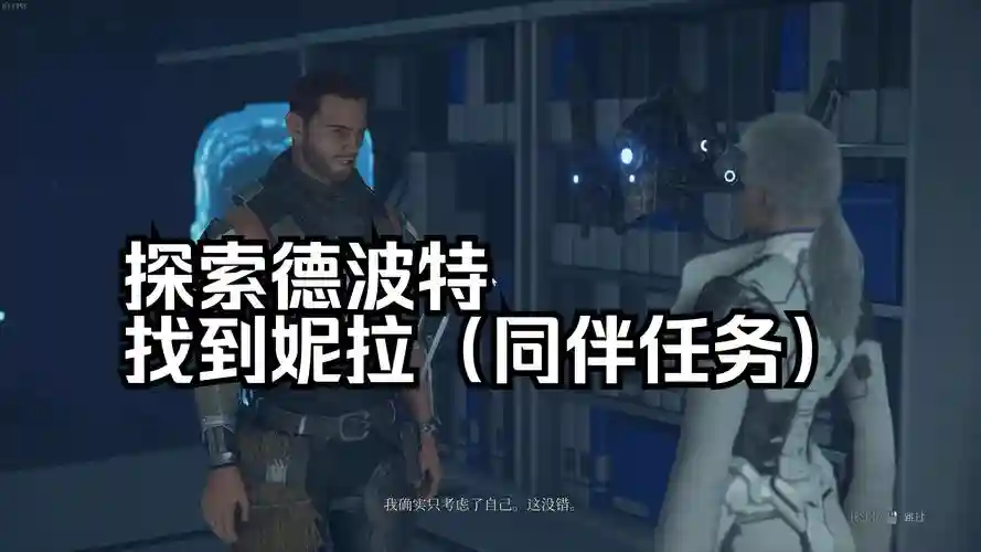elex攻略同伴_1插图