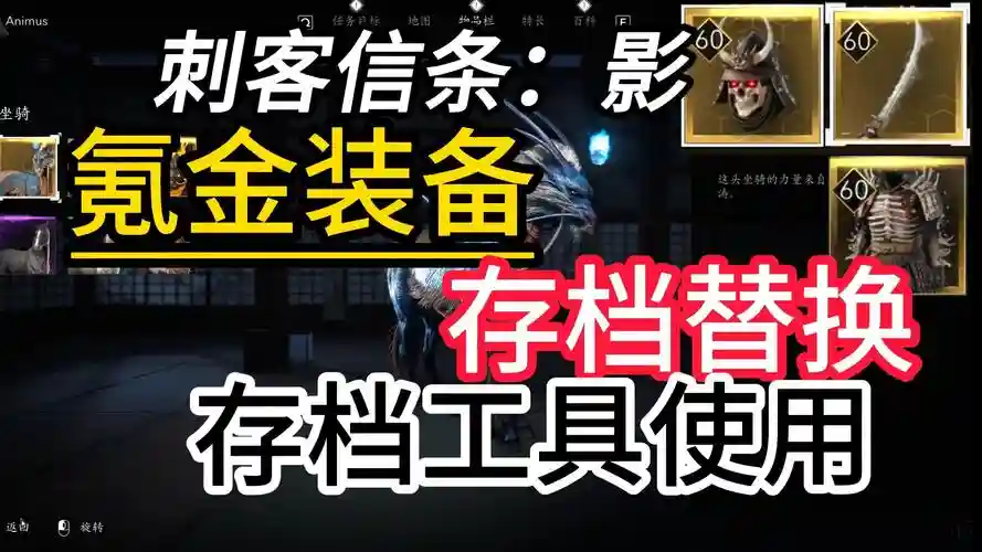 刺客起源哪把氪金武器好用插图