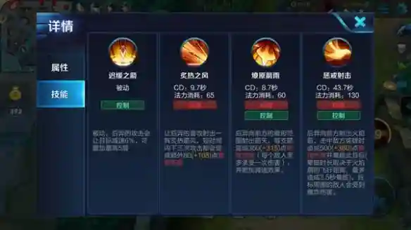 后羿用什么技能好插图1