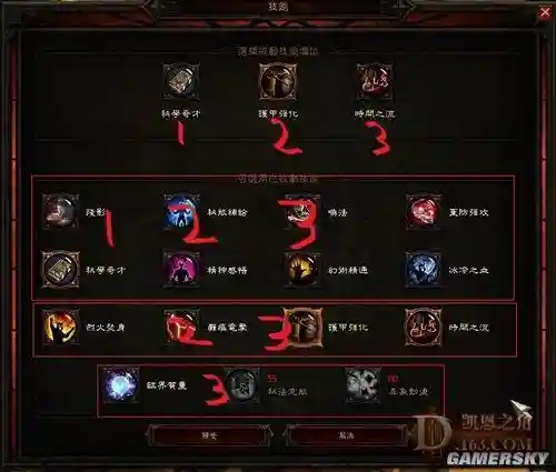 暗黑三法师怎么左键释放多个技能插图