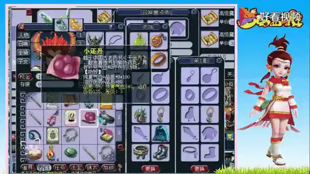 梦幻西游80无级别多少插图