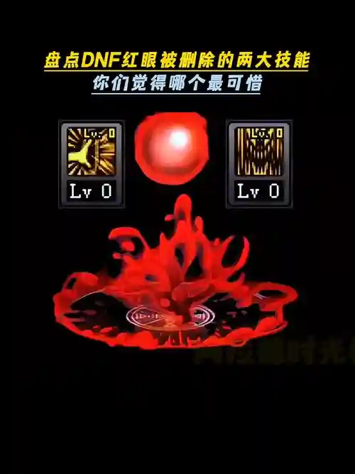 红眼技能是红色的插图