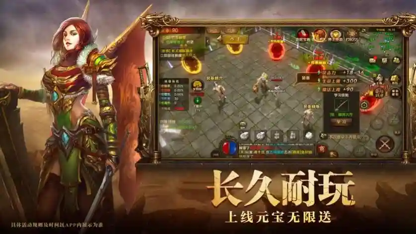 至尊传奇可以卖装备吗插图1