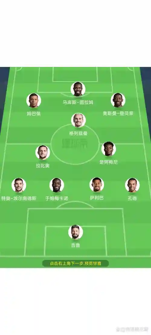 法国阵容343插图1