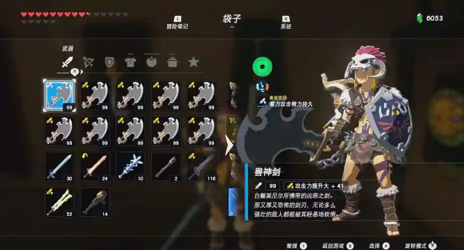 塞尔达扔武器插图1