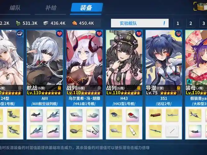 战舰少女r装备搭配插图