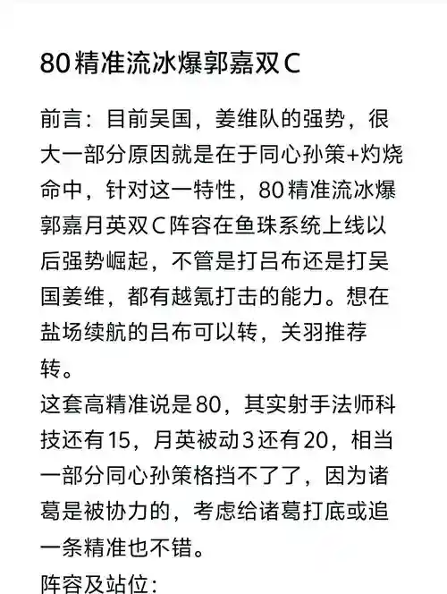 冰--洗练攻略插图