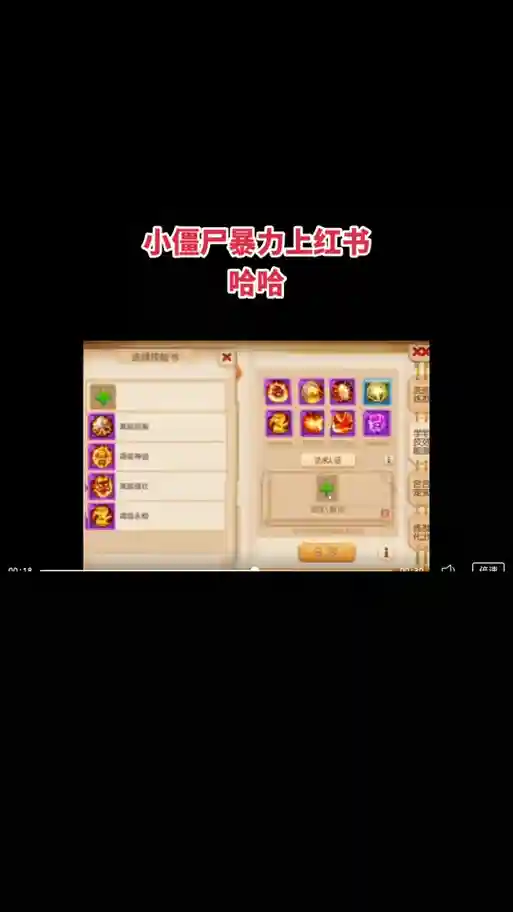 梦幻西游僵尸打书插图
