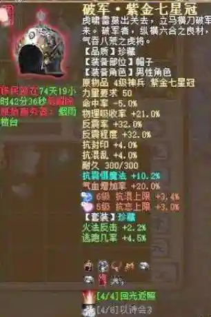 大话2血鬼装备插图