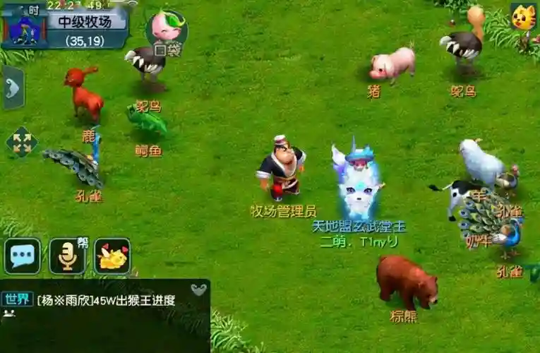 梦幻西游同袍牧场插图