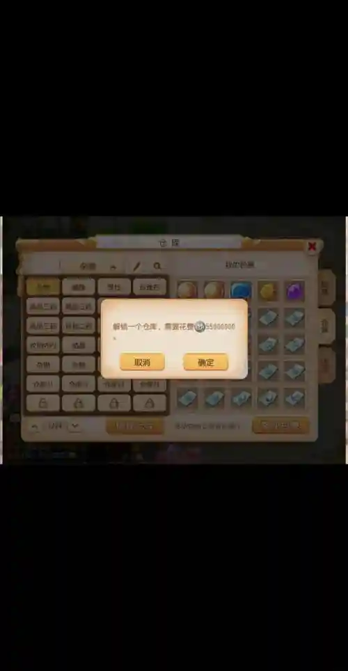 梦幻西游怎么随时开启仓库插图