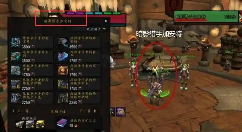 荣誉印记在哪里换装备插图